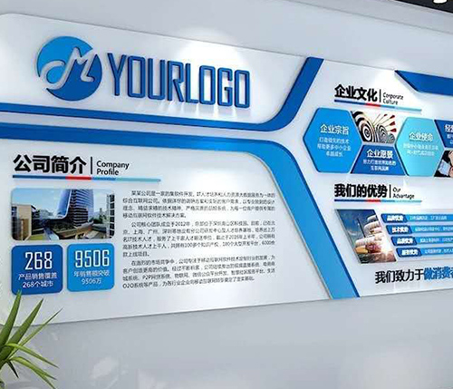 公司企業(yè)公司文化logo形象背景墻 